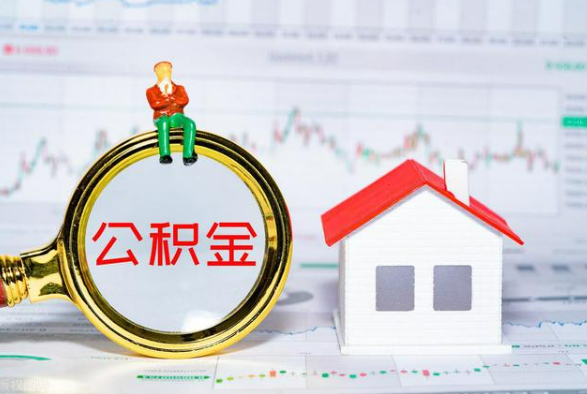 乌鲁木齐离职公积金提取需要什么手续？