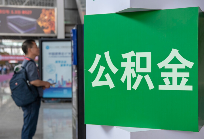 乌鲁木齐住房公积金拟出新政：多子女家庭贷款额度提高20％